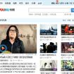 Comment débloquer Youku en dehors de la Chine